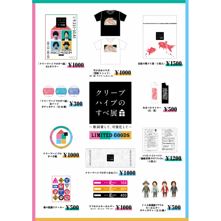 LIMITED GOODS